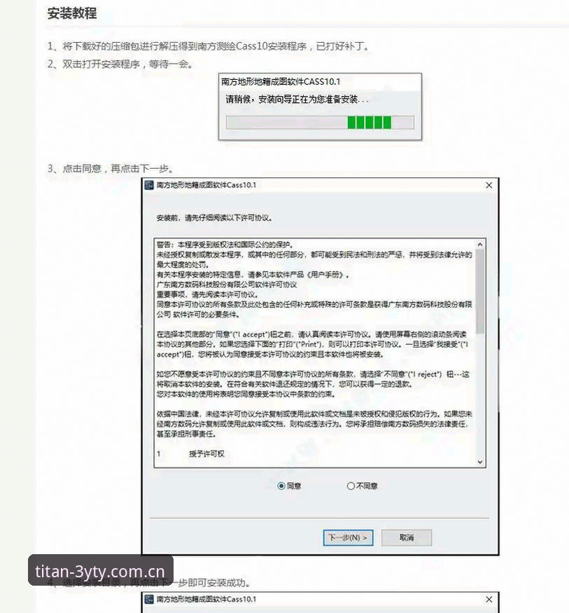 三亿体育更新攻略：从下载到安装的完整操作教程